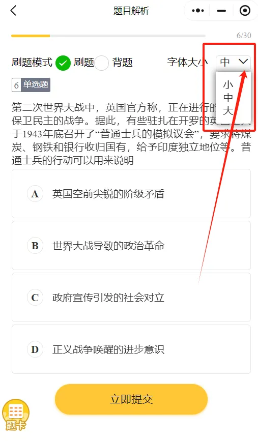27心理学刷题小程序️312/347真题,模拟题总计超过10000道都能刷!免费领!-第31张图片-四季读书网
