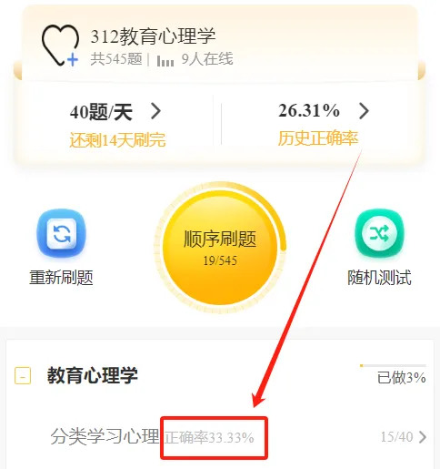 27心理学刷题小程序️312/347真题,模拟题总计超过10000道都能刷!免费领!-第35张图片-四季读书网