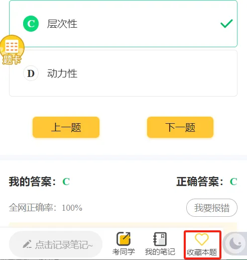 27心理学刷题小程序️312/347真题,模拟题总计超过10000道都能刷!免费领!-第36张图片-四季读书网