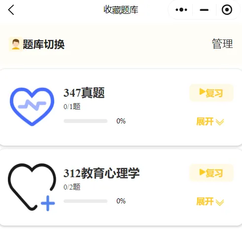 27心理学刷题小程序️312/347真题,模拟题总计超过10000道都能刷!免费领!-第37张图片-四季读书网