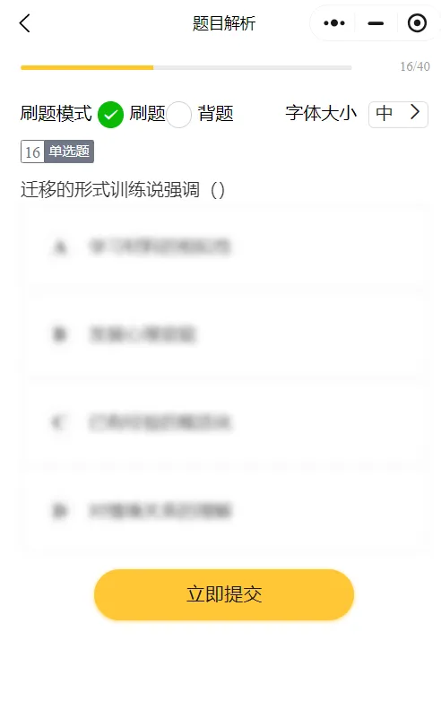 27心理学刷题小程序️312/347真题,模拟题总计超过10000道都能刷!免费领!-第39张图片-四季读书网