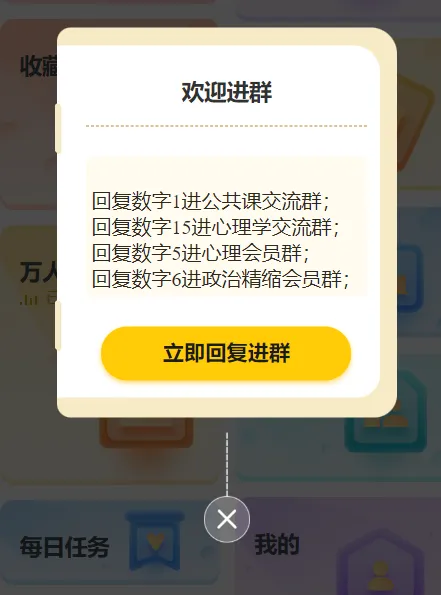 27心理学刷题小程序️312/347真题,模拟题总计超过10000道都能刷!免费领!-第41张图片-四季读书网