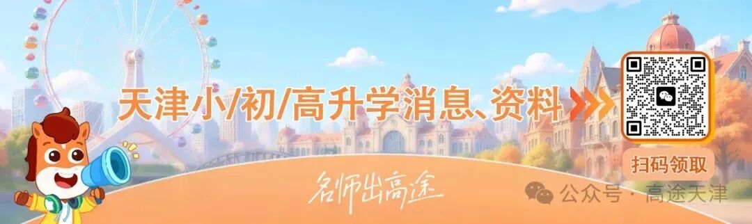 新鲜出炉!2026 天津中考作文以“善意”为主题(附评分标准)-第1张图片-四季读书网 新鲜出炉!2026 天津中考作文以“善意”为主题(附评分标准)-第1张图片-四季读书网