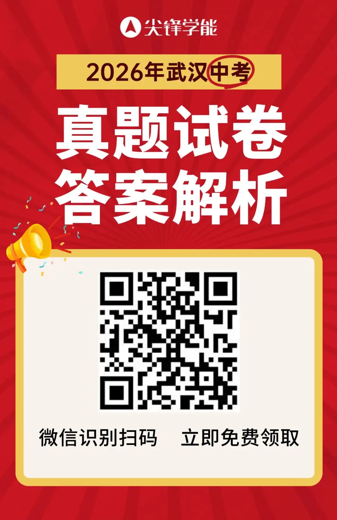 刚刚!2026武汉中考作文题出炉!五年真题回顾,哪一道题曾是你的青春记忆?-第2张图片-四季读书网 刚刚!2026武汉中考作文题出炉!五年真题回顾,哪一道题曾是你的青春记忆?-第2张图片-四季读书网