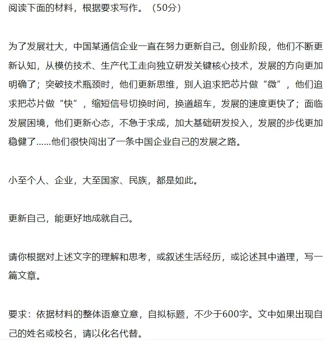 2026年武汉中考作文题出炉-第1张图片-四季读书网 2026年武汉中考作文题出炉-第1张图片-四季读书网