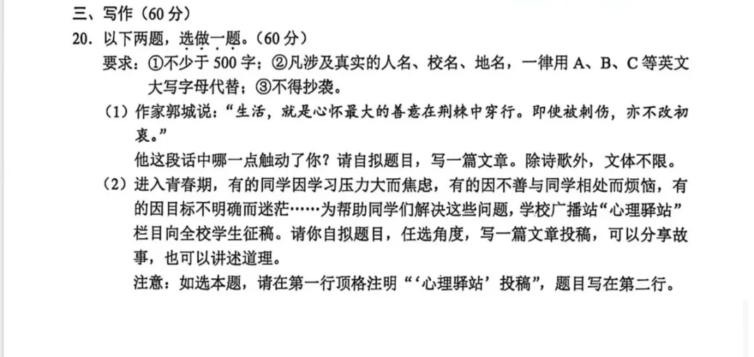 2026年湖北中考作文题公布-第2张图片-四季读书网