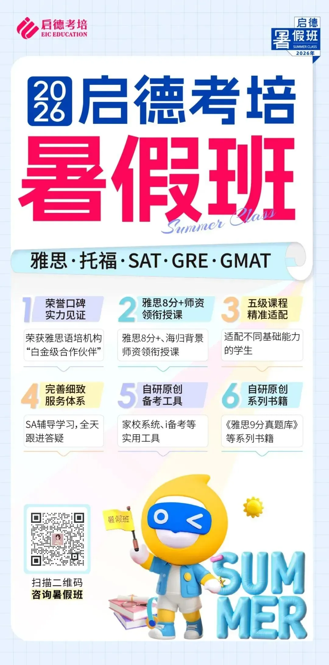 雅思写作真题范文:文化与全球化类话题-第2张图片-四季读书网
