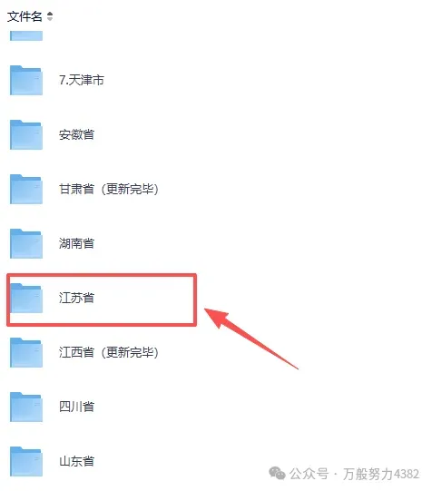 2026年南京市中考【各科目】真题答案完整版,PDF电子版,持续更新中(语文、数学、英语、英语、物理、化学、历史、道法)-第3张图片-四季读书网 2026年南京市中考【各科目】真题答案完整版,PDF电子版,持续更新中(语文、数学、英语、英语、物理、化学、历史、道法)-第3张图片-四季读书网