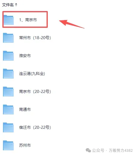 2026年南京市中考【各科目】真题答案完整版,PDF电子版,持续更新中(语文、数学、英语、英语、物理、化学、历史、道法)-第4张图片-四季读书网 2026年南京市中考【各科目】真题答案完整版,PDF电子版,持续更新中(语文、数学、英语、英语、物理、化学、历史、道法)-第4张图片-四季读书网