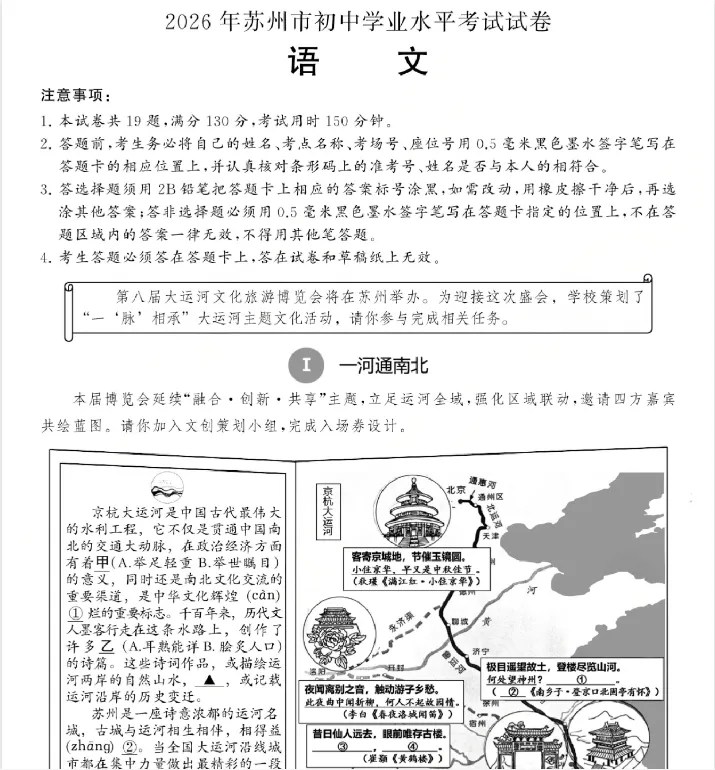 【苏州中考】2026年苏州中考全科真题试卷及答案解析PDF高清版(2013年至2026年含历年)-第2张图片-四季读书网 【苏州中考】2026年苏州中考全科真题试卷及答案解析PDF高清版(2013年至2026年含历年)-第2张图片-四季读书网