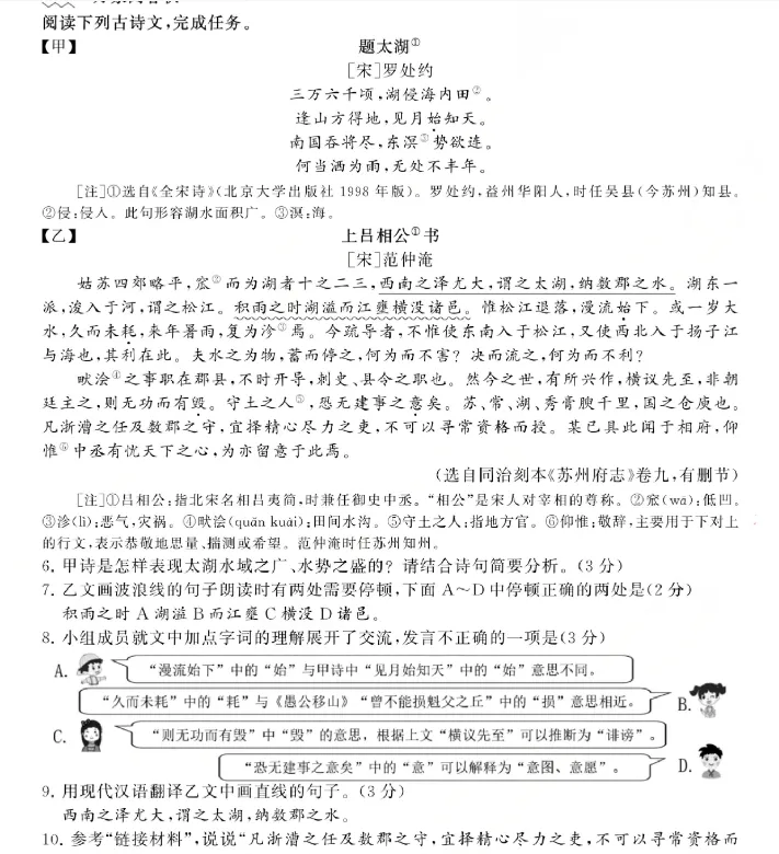 【苏州中考】2026年苏州中考全科真题试卷及答案解析PDF高清版(2013年至2026年含历年)-第4张图片-四季读书网 【苏州中考】2026年苏州中考全科真题试卷及答案解析PDF高清版(2013年至2026年含历年)-第4张图片-四季读书网