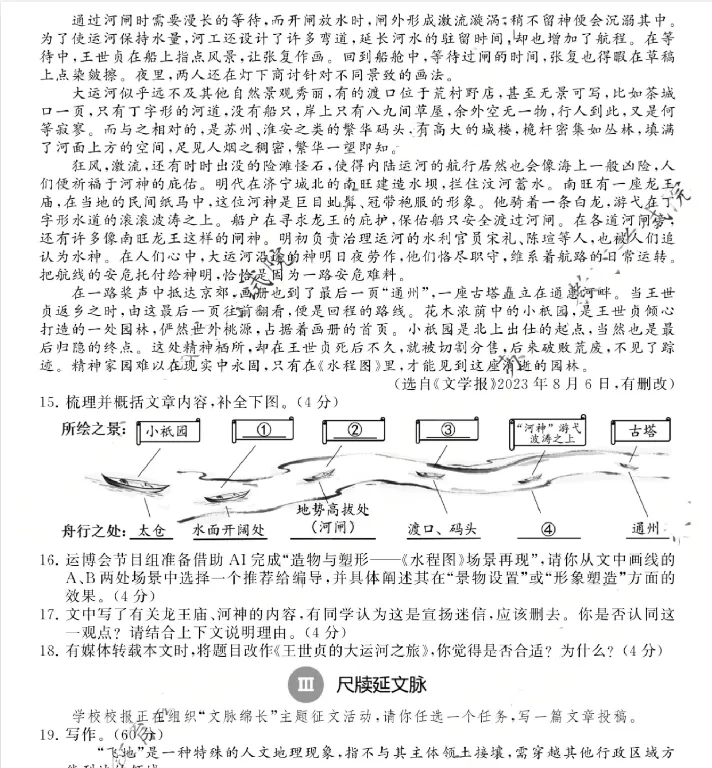 【苏州中考】2026年苏州中考全科真题试卷及答案解析PDF高清版(2013年至2026年含历年)-第7张图片-四季读书网 【苏州中考】2026年苏州中考全科真题试卷及答案解析PDF高清版(2013年至2026年含历年)-第7张图片-四季读书网
