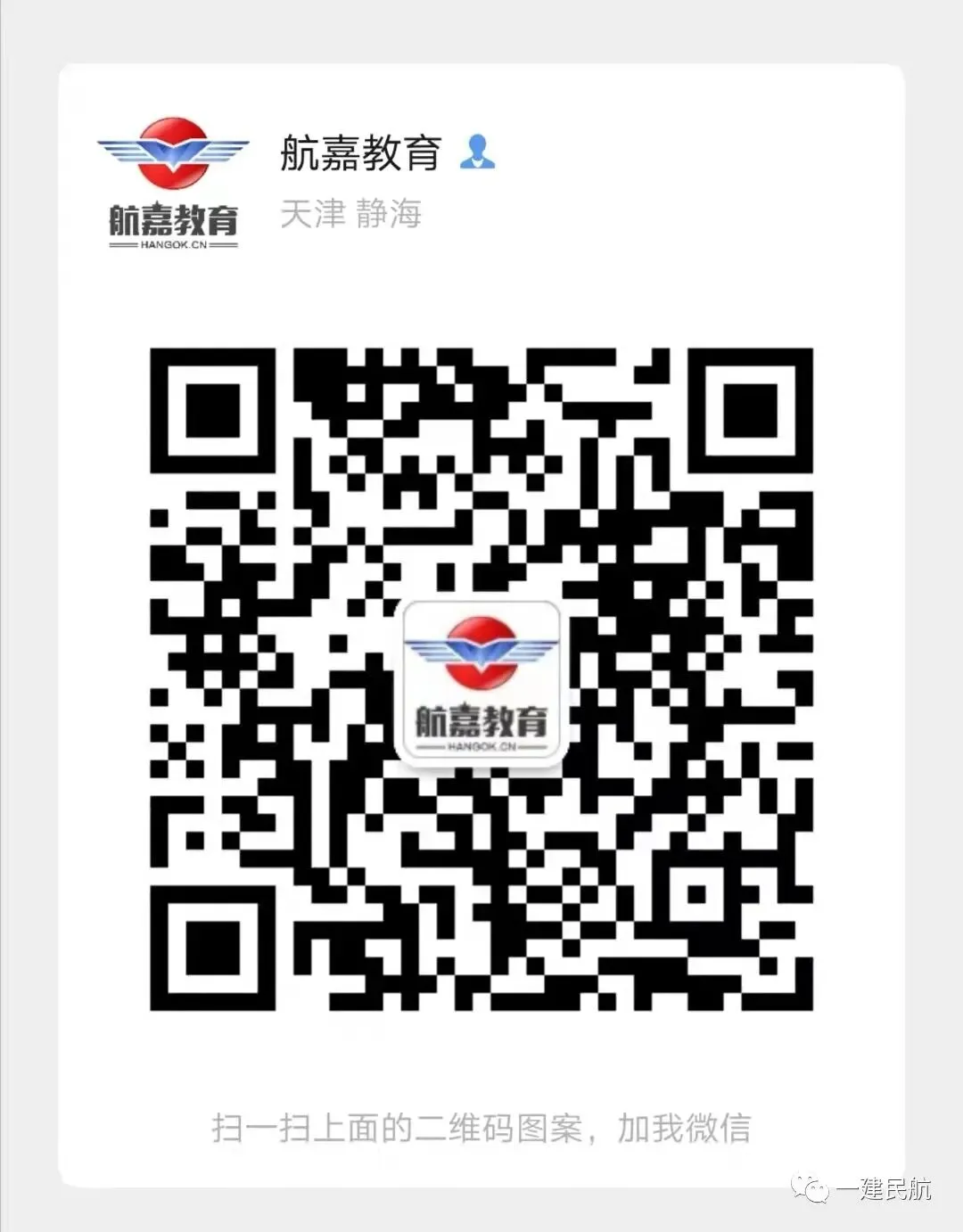 【全网首发】2025年一建民航机场真题解析(单选题)-第22张图片-四季读书网