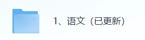 【试卷及答案已出】2026上海中考(语文)真题试卷+参考答案!-第2张图片-四季读书网