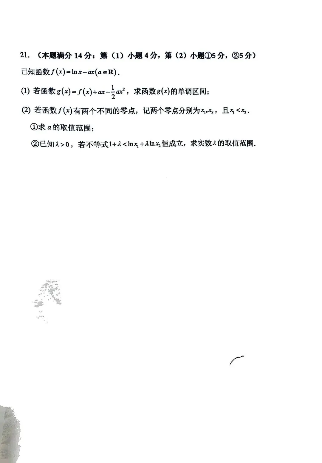 【SH高中四校八大试卷群更新】上海市延安中学2025-2026学年高二下学期期末考试数学-第6张图片-四季读书网