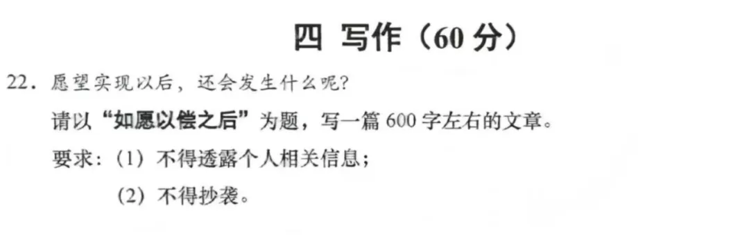 2026上海中考语文试卷解析出炉!作文题“如愿以偿之后”-第2张图片-四季读书网 2026上海中考语文试卷解析出炉!作文题“如愿以偿之后”-第2张图片-四季读书网