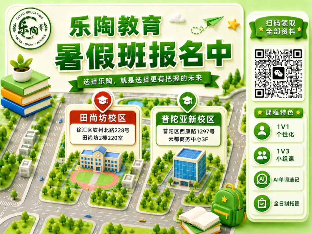 2026上海中考语文试卷解析出炉!作文题“如愿以偿之后”-第4张图片-四季读书网 2026上海中考语文试卷解析出炉!作文题“如愿以偿之后”-第4张图片-四季读书网
