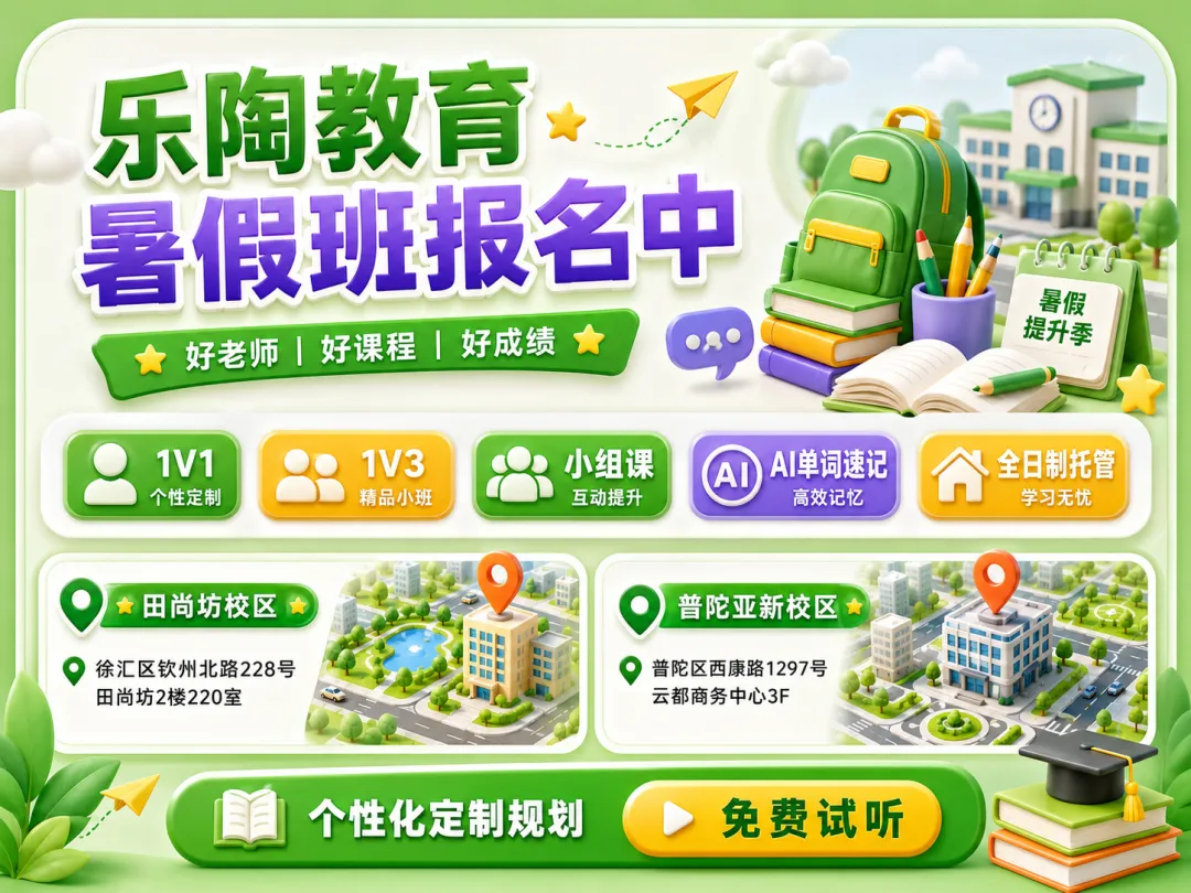 2026上海中考语文试卷解析出炉!作文题“如愿以偿之后”-第11张图片-四季读书网 2026上海中考语文试卷解析出炉!作文题“如愿以偿之后”-第11张图片-四季读书网
