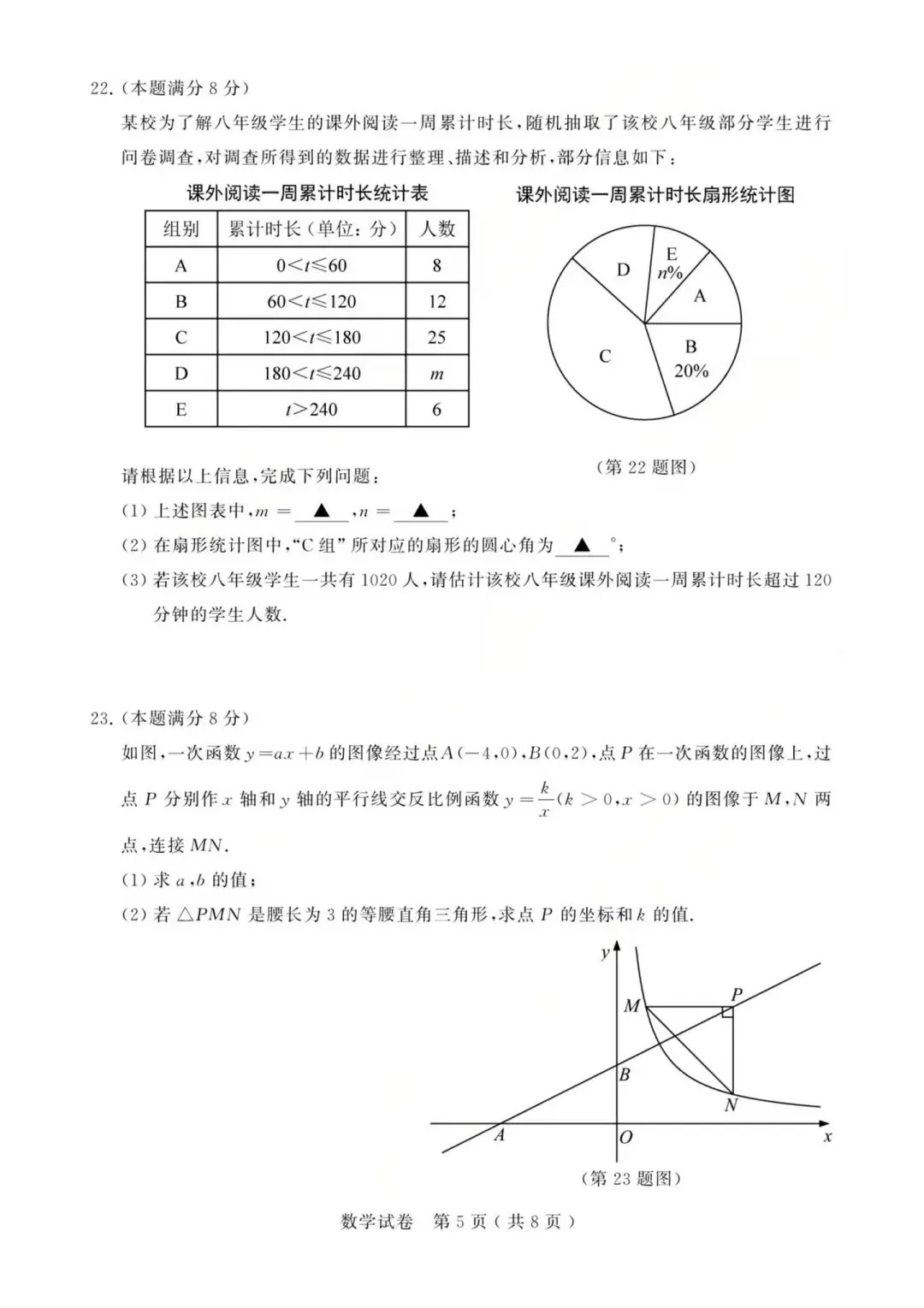 2026年苏州中考数学试卷-第5张图片-四季读书网