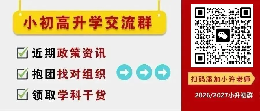 2026苏州中考试卷及答案已出!如何估分更准确?-第1张图片-四季读书网
