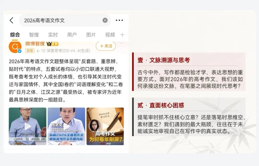 2026年全国高考试卷全国Ⅰ卷、全国Ⅱ卷、天津卷、上海卷作文——一轮复习作文审题立意-第2张图片-四季读书网