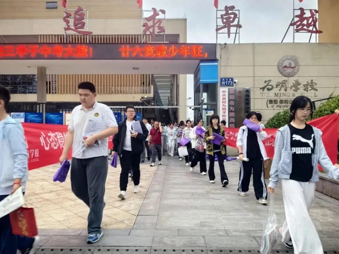 逐梦六月 亮剑中考——贵阳市乌当区为明中学2026届中考壮行纪实-第6张图片-四季读书网