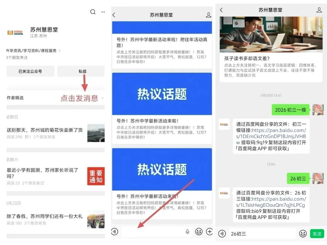 2026年苏州市中考全科试题+参考答案,试卷可下载-第6张图片-四季读书网