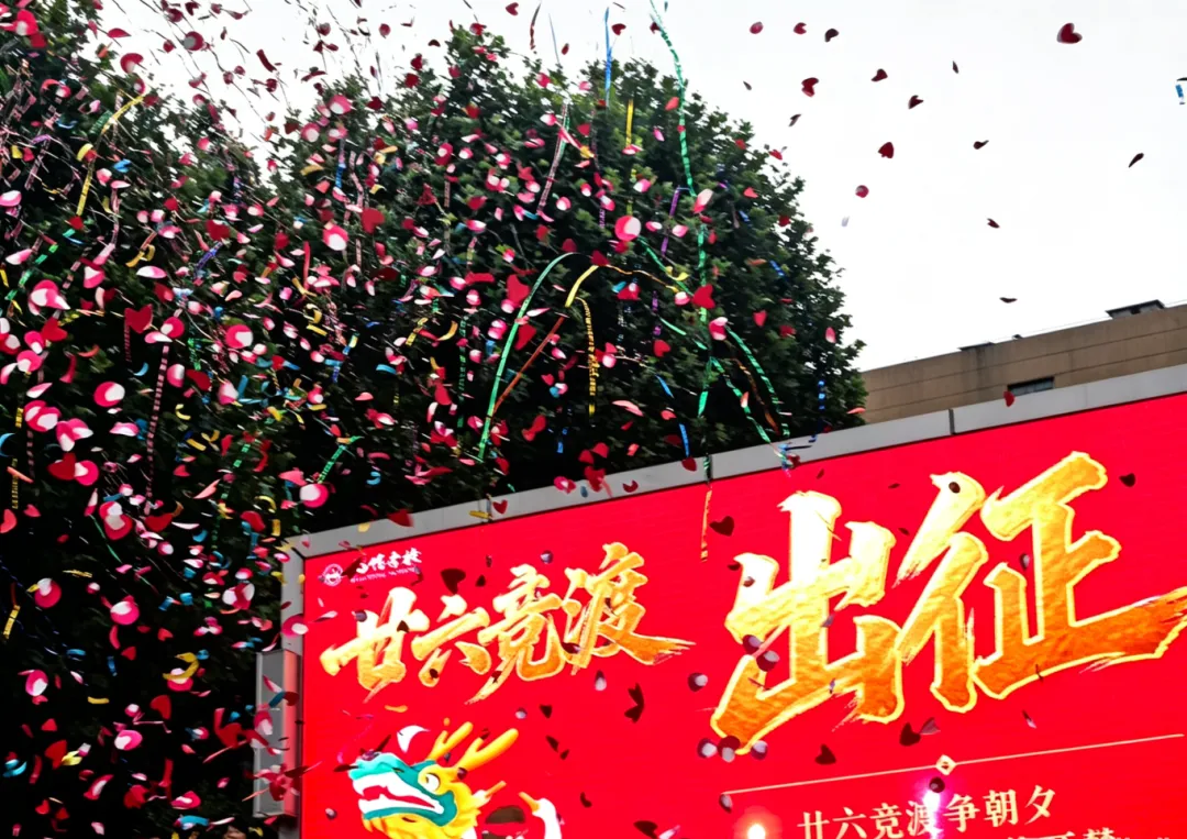 逐梦六月 亮剑中考——贵阳市乌当区为明中学2026届中考壮行纪实-第20张图片-四季读书网