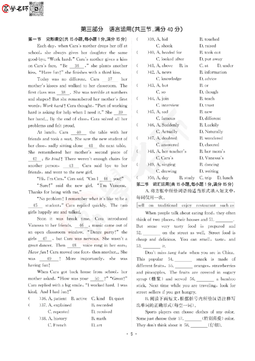25年浙江省中考-【英语】试卷及答案解析-第6张图片-四季读书网
