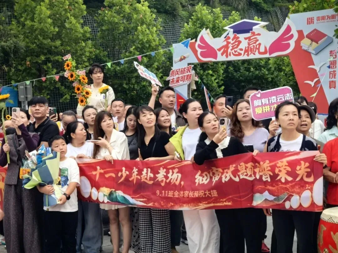 逐梦六月 亮剑中考——贵阳市乌当区为明中学2026届中考壮行纪实-第34张图片-四季读书网
