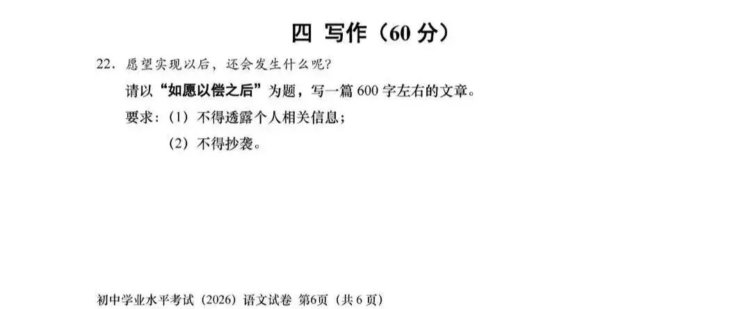 最新I2026上海中考语文试卷-第2张图片-四季读书网 最新I2026上海中考语文试卷-第2张图片-四季读书网