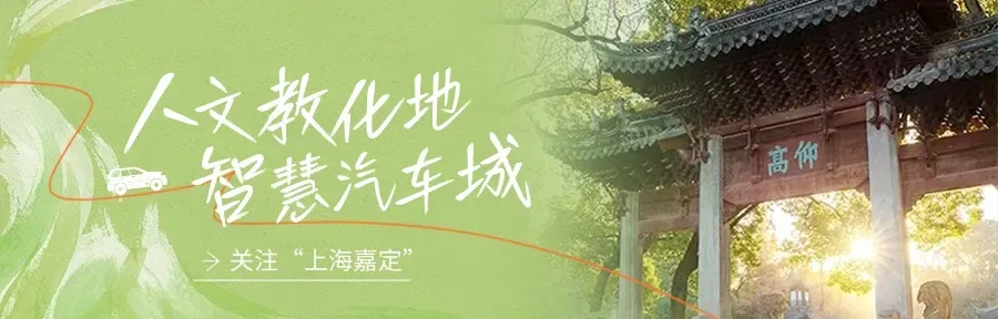 2026中考开考!嘉定考点直击→-第2张图片-四季读书网 2026中考开考!嘉定考点直击→-第2张图片-四季读书网