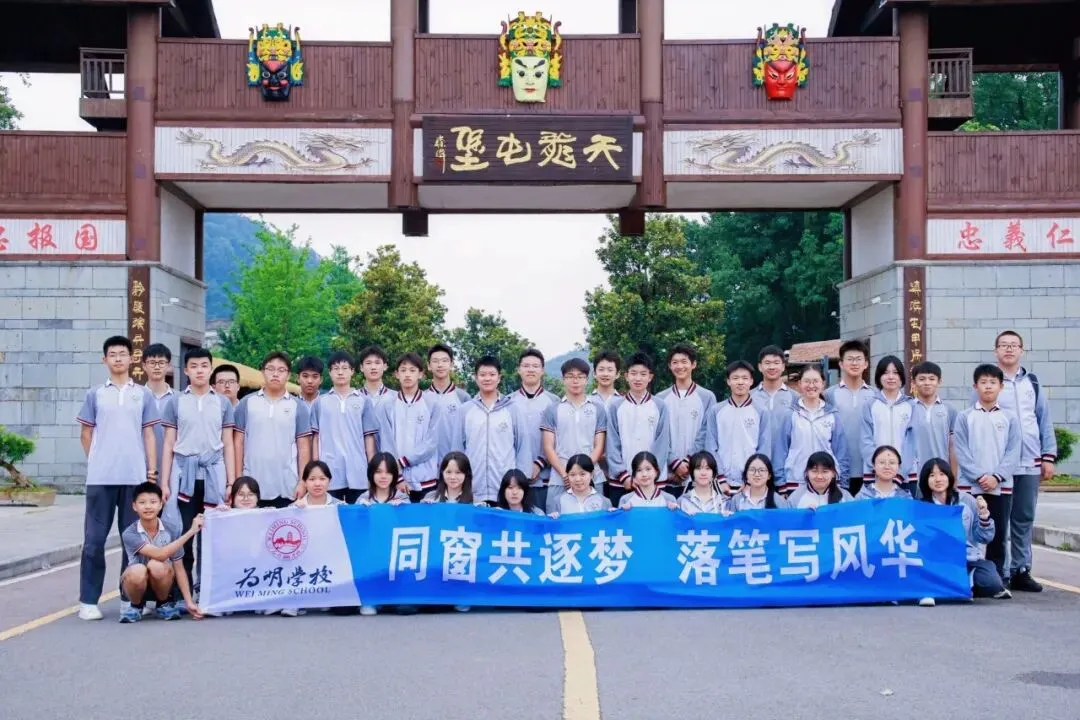 逐梦六月 亮剑中考——贵阳市乌当区为明中学2026届中考壮行纪实-第67张图片-四季读书网