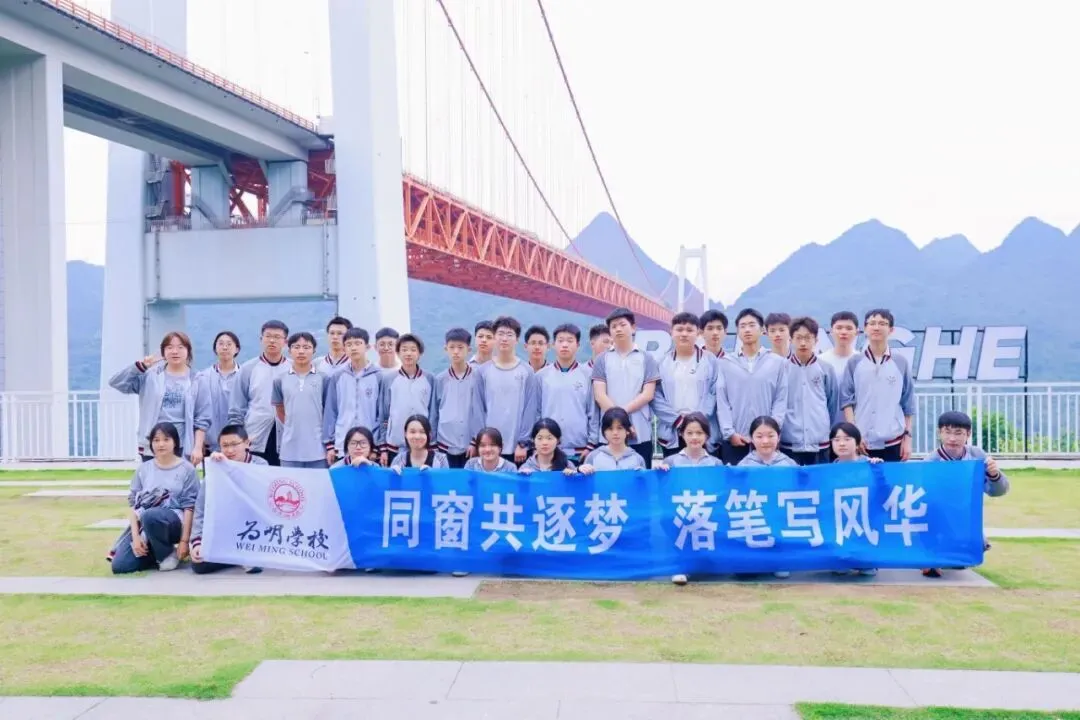 逐梦六月 亮剑中考——贵阳市乌当区为明中学2026届中考壮行纪实-第68张图片-四季读书网