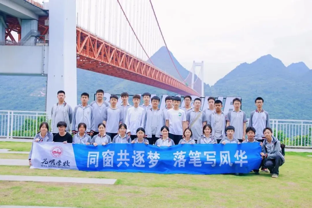 逐梦六月 亮剑中考——贵阳市乌当区为明中学2026届中考壮行纪实-第70张图片-四季读书网