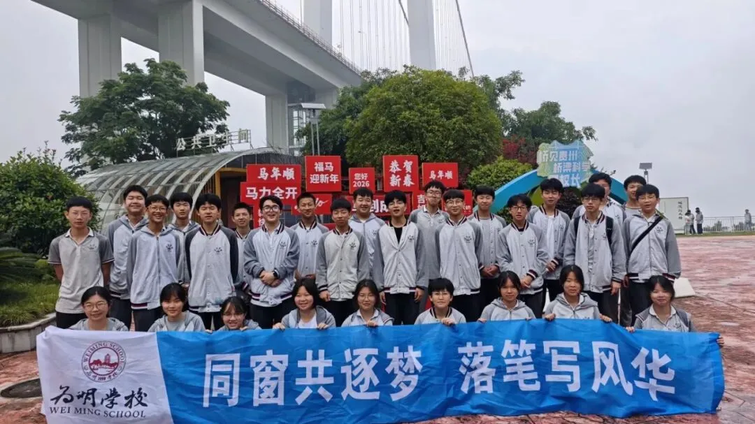 逐梦六月 亮剑中考——贵阳市乌当区为明中学2026届中考壮行纪实-第74张图片-四季读书网