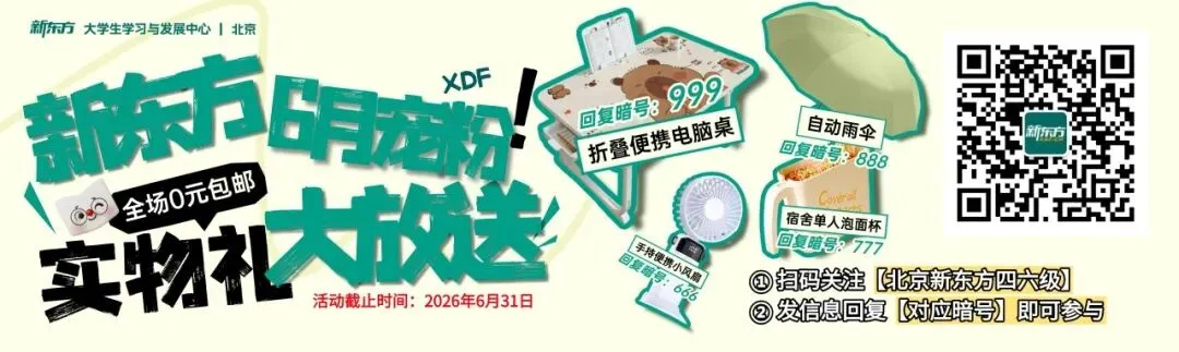 对答案!2026年6月四级真题试卷答案已整理完毕(含网络版)!速领!-第1张图片-四季读书网 对答案!2026年6月四级真题试卷答案已整理完毕(含网络版)!速领!-第1张图片-四季读书网
