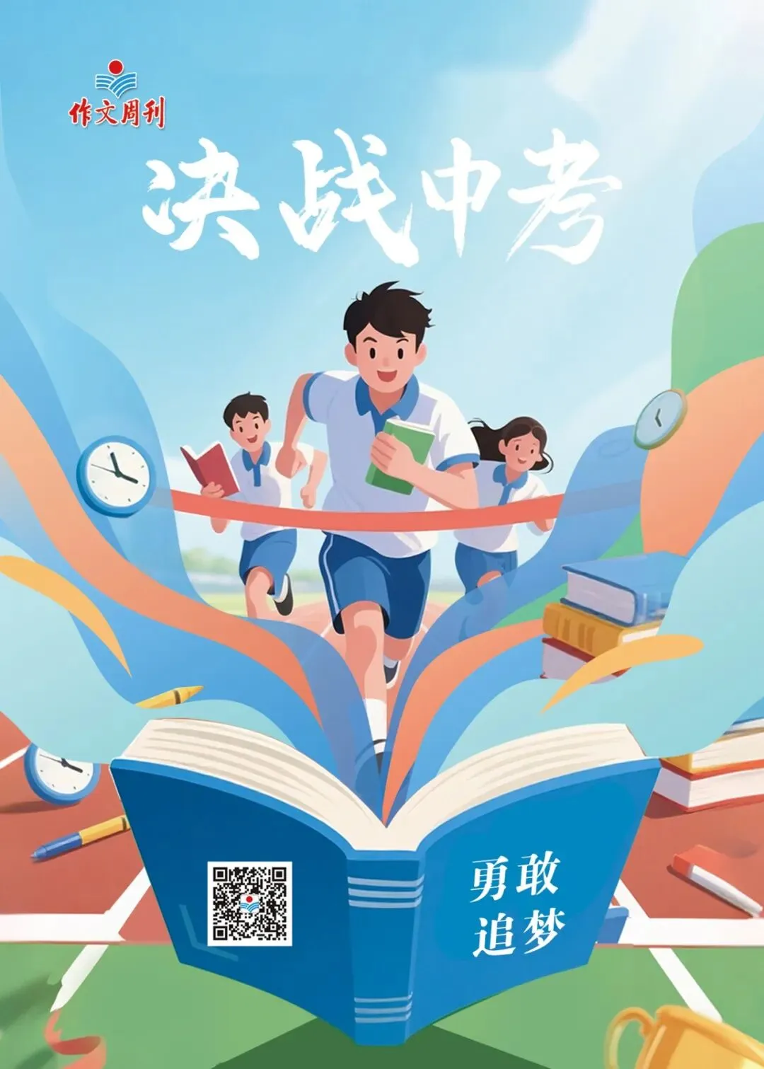 中考作文 | 2026年山西中考作文题-第3张图片-四季读书网 中考作文 | 2026年山西中考作文题-第3张图片-四季读书网