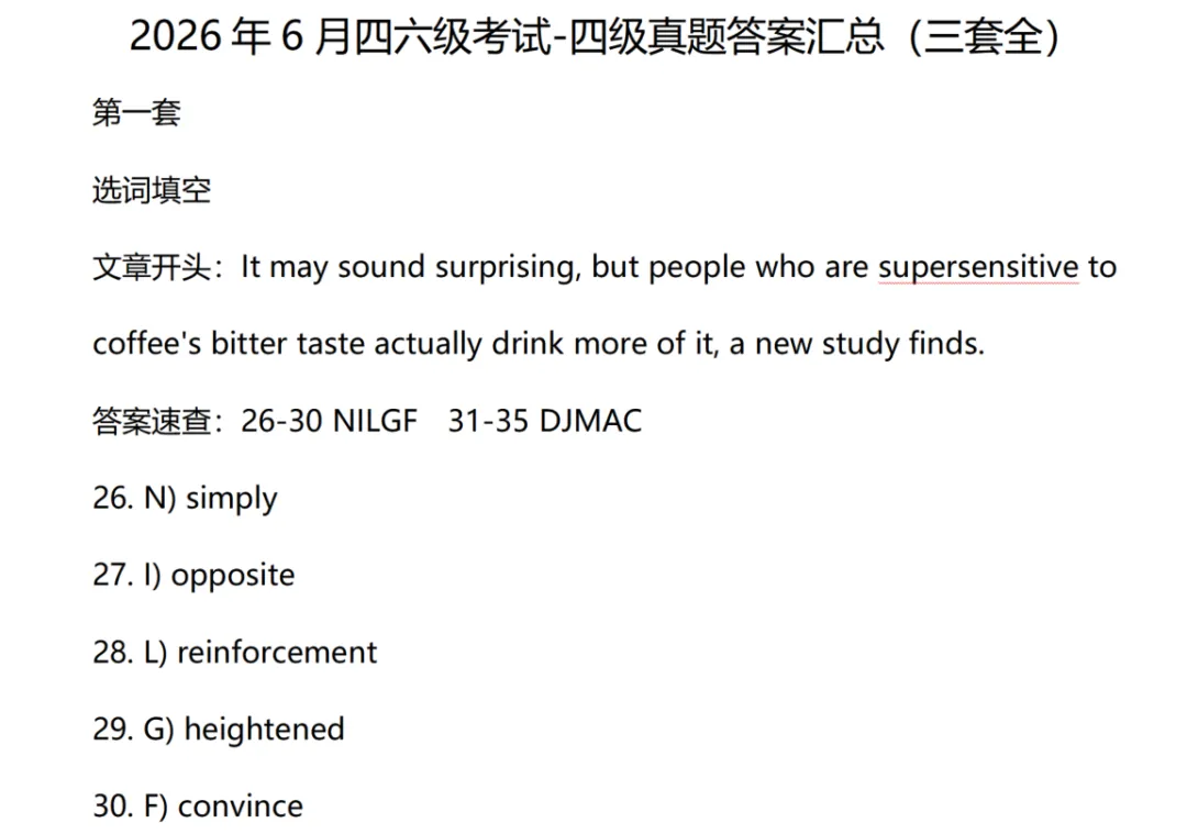 对答案!2026年6月四级真题试卷答案已整理完毕(含网络版)!速领!-第5张图片-四季读书网 对答案!2026年6月四级真题试卷答案已整理完毕(含网络版)!速领!-第5张图片-四季读书网