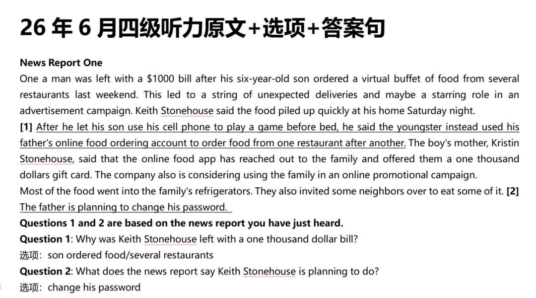 对答案!2026年6月四级真题试卷答案已整理完毕(含网络版)!速领!-第6张图片-四季读书网 对答案!2026年6月四级真题试卷答案已整理完毕(含网络版)!速领!-第6张图片-四季读书网