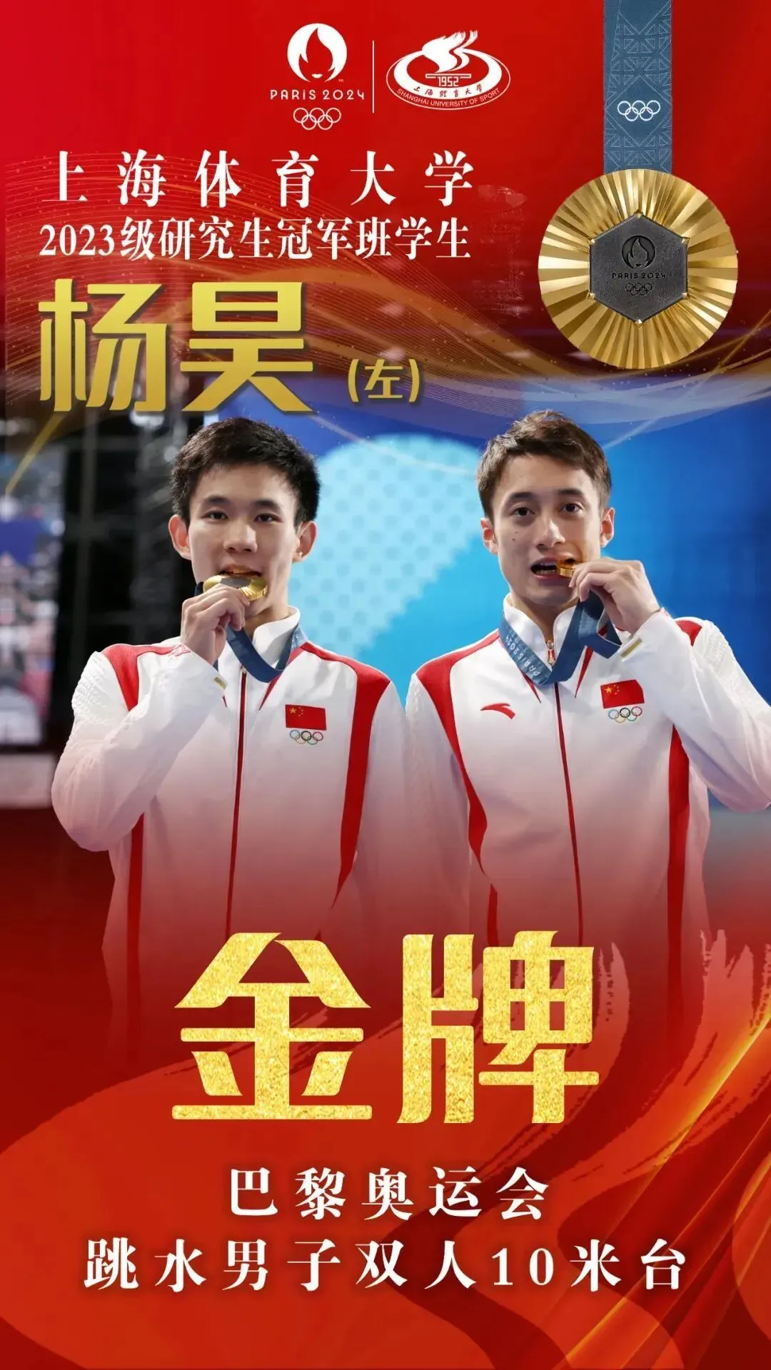 上海体育大学2027新传考研:难度/真题/学费/导师/参考书/录取人数/备考建议-第5张图片-四季读书网