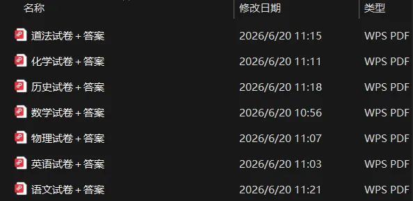 苏州中考试卷+答案来了!-第1张图片-四季读书网