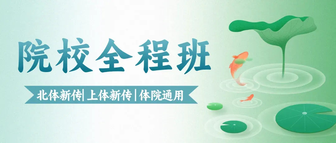 上海体育大学2027新传考研:难度/真题/学费/导师/参考书/录取人数/备考建议-第19张图片-四季读书网 上海体育大学2027新传考研:难度/真题/学费/导师/参考书/录取人数/备考建议-第19张图片-四季读书网