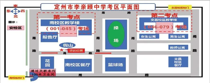 中考小提示!-第4张图片-四季读书网