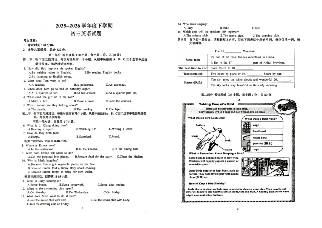 2026年齐齐哈尔龙沙区中考三模七科试卷及参考答案-第18张图片-四季读书网