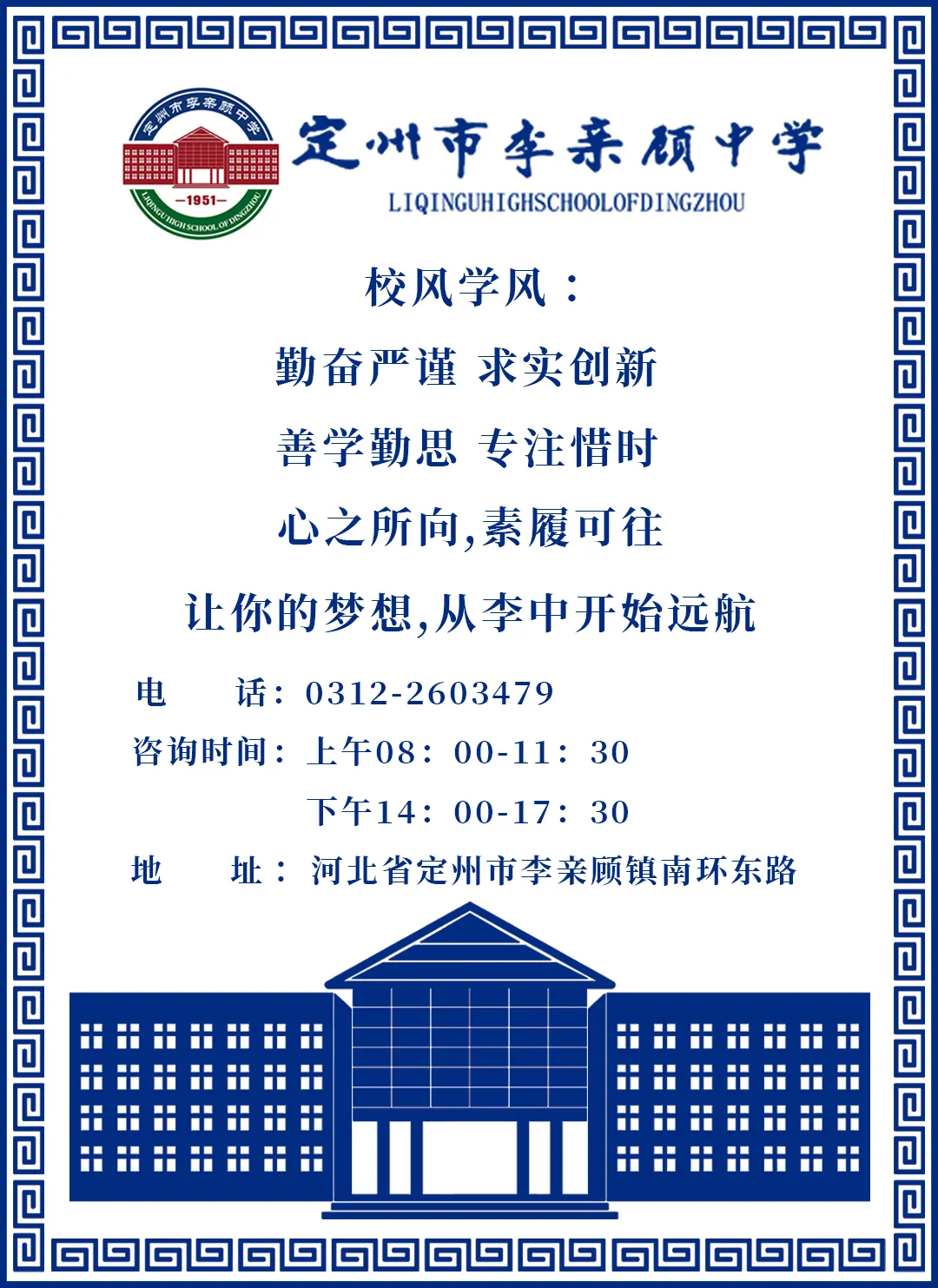 中考小提示!-第17张图片-四季读书网