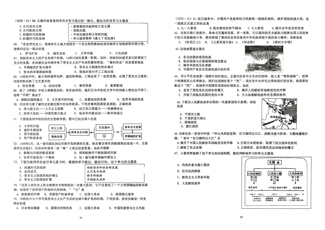 2026年齐齐哈尔龙沙区中考三模七科试卷及参考答案-第27张图片-四季读书网