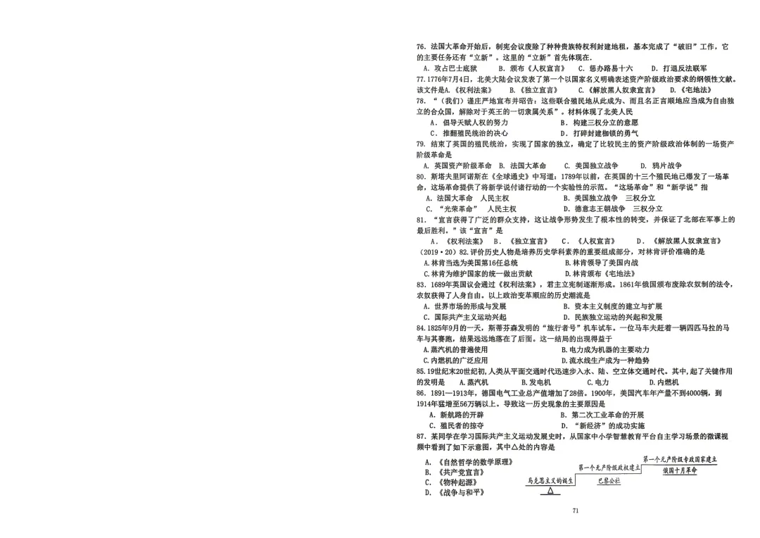 2026年齐齐哈尔龙沙区中考三模七科试卷及参考答案-第28张图片-四季读书网