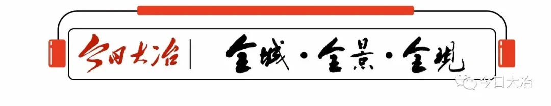 中考加油!大冶考生及家长注意→-第1张图片-四季读书网 中考加油!大冶考生及家长注意→-第1张图片-四季读书网