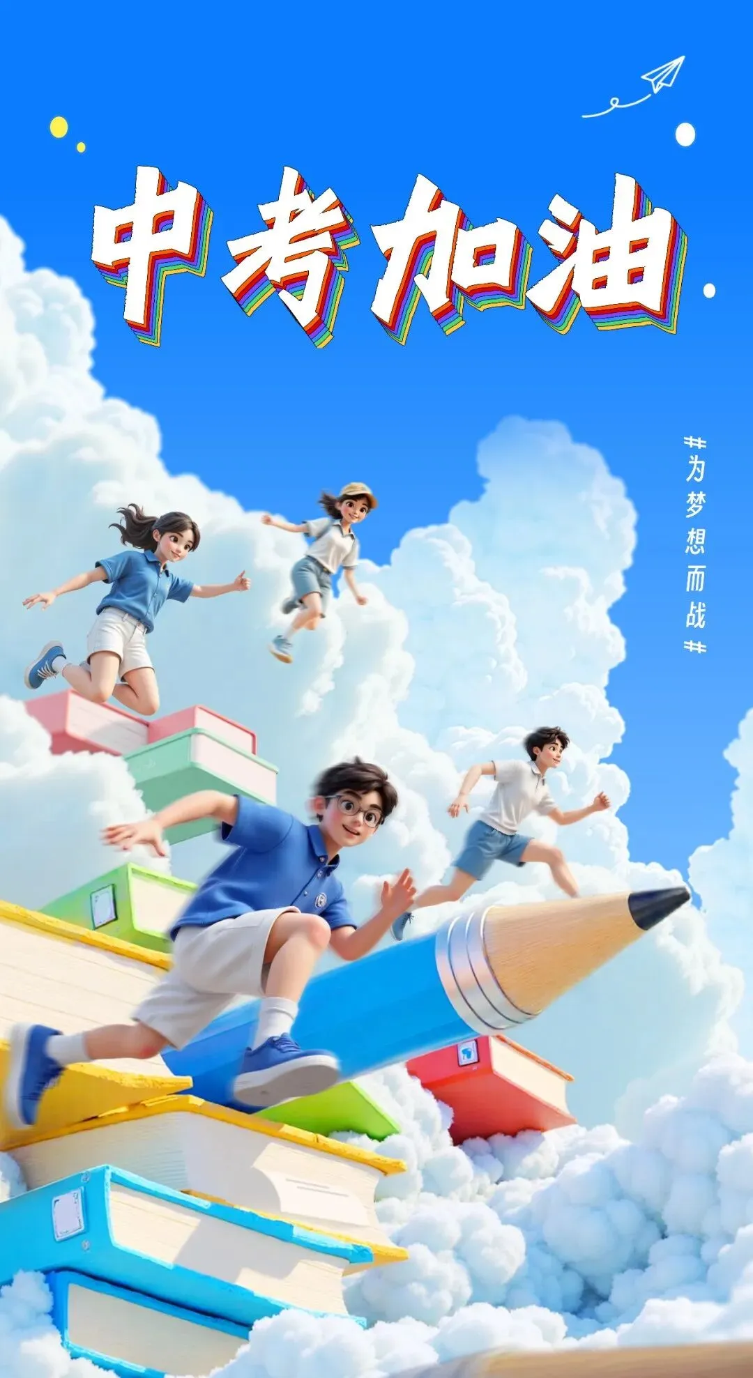 中考加油!大冶考生及家长注意→-第3张图片-四季读书网 中考加油!大冶考生及家长注意→-第3张图片-四季读书网